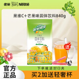 雀巢（Nestle） 果维C+ 果珍橙味黑加仑速溶粉果味果汁粉固体饮料冲剂 袋装夏季 芒果味840g