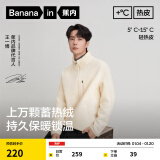 蕉内（Bananain）【王一博同款】热皮302+男士摇粒绒热皮外套秋冬保暖防风休闲内胆 【王一博同款】牙白 L