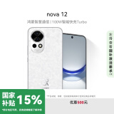 华为nova 12 100W智能快充Turbo 前置6000万4K超广角人像 256GB 樱语白 鸿蒙智能手机