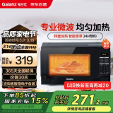 格兰仕（Galanz）微波炉 家用小型20升 360°转盘加热 24H预约 智能菜单 营养解冻 薄膜按键一键操作S20