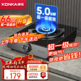 康佳（KONKA）燃气灶单灶具家用 5.0kW猛火台式液化气灶 66%高热效率钢化玻璃面板灶台 JZY-D526Y（液化气）