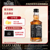 杰克丹尼（Jack Daniels）黑标酒伴 50ml 单支装 威士忌