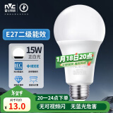 雷士（NVC）LED球泡灯泡e27大螺口家用商用大功率高亮节能15瓦白光 二级能效