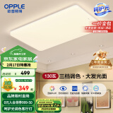 欧普照明(OPPLE) 吸顶灯客厅大灯可调光LED照明灯具灯饰凝月 呵护光