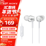 索尼（SONY） MDR-EX255AP 耳机入耳式有线带麦手机通话高音质K歌适用安卓 白色