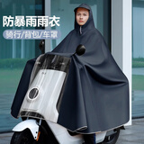 纳利丝雨衣电动车专用全身防暴雨加大电瓶车摩托车雨披加厚男女骑行单人 6XL-单人-藏青【适合中小型车】 防暴雨牛津布/赠运费险
