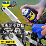 WD-40多用途金属养护剂/除锈油/机械防锈润滑剂/除湿/消除异响/螺栓松动剂/链条油  型号：86200 200ml 1瓶