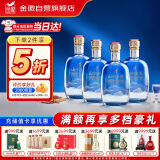 金徽 山水金徽·山 浓香型白酒 50度 500ml*4 整箱装