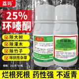 荔玛25%环嗪酮哃除草剂烂根剂杂灌药除树烂根剂死根烂根环嗪铜200g3瓶