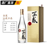 文王贡酒人生系列 不惑天命白酒 高端商务宴请 安徽浓香型自饮白酒 50度 500mL 2瓶 【50度不惑】