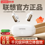 联想（lenovo）蓝牙耳机耳夹式不入耳G型骨传导概念蓝牙5.4无线运动音乐耳机适用苹果华为小米OPPO手机EA400白色