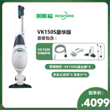 福维克（VORWERK）德国有线立式吸尘器家用手持大吸力大功率强力清洁除尘除螨多功能通用莱斯福吸尘器VK150S强劲850W 莱斯福VK150S豪华版