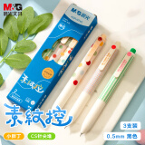 晨光（M&G）文具按动素纹控系列黑色0.5mmCS针尖锥速干中性笔套装经典复刻学生可爱考试笔 蓝色系AGPJ97X5-A
