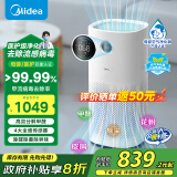 美的（Midea）医护级母婴级空气净化器除甲醛宠物除异味烟味消毒机家用卧室过敏源除螨滤芯新风机 【大空间速净化】KJ600G-RX600