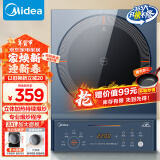 美的（Midea）电磁炉电陶炉 家用2200W大功率 匀火加热 爆炒火锅炉 九档火力 智能定时 以旧换新MC-CLC2266