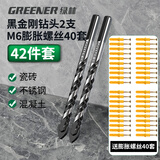 绿林（GREENER）瓷砖钻头混凝土打孔开孔霸王合金三角6mm玻璃水泥大全手电钻
