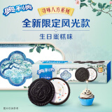 奥利奥（Oreo） 生日蛋糕味夹心饼干97g 办公室早餐下午茶休闲零食