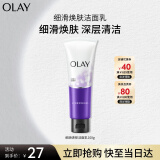 玉兰油（OLAY）细滑焕肤洁面乳100g卸妆深层清洁控油平衡洗面奶女神节生日礼物