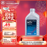 采埃孚（ZF）手动变速箱油/波箱油/合成型 齿轮油 MT+  75W-90 GL-4 1升