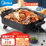 美的（Midea）电火锅 电炒锅家用多功能电锅煎烤涮一体电热电煮锅6L 火锅锅不粘烤鱼锅DY3030Easy101