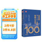 弗里德曼说，下一个一百年地缘大冲突：21世纪陆权与海权、历史与民族、文明与信仰、气候与资源大变局