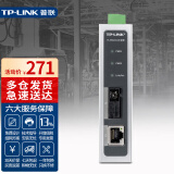 普联（TP-LINK） 工业级单模单纤光纤收发器SC接口光电转换器20公里IP30防护DIN导轨壁挂安装 TL-MC111A工业级 百兆 1光1电 一台价