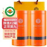 积庆里有机茶叶一级英红九号浓香英德红茶配礼袋醇逸120克*2罐(共240克)