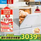 美的（Midea）【RX600Max白色】14套嵌入式洗碗机全面升级105℃热风烘干+升降碗篮 一级水效 三星消毒分层洗