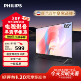 飞利浦（PHILIPS）32英寸高清智慧屏 卧室小屏 超宽环绕立体声 智能投屏液晶平板电视机 32PHF6309/T3以旧换新