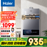 海尔（Haier）【MODEL3】13升燃气热水器天然气 增压变频水伺服【国家补贴15%】 ECO节能 低水压启动 以旧换新