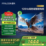 FFALCON雷鸟 鹏6 24款 家电国家补贴 电视机55英寸 120Hz动态加速 3+64GB 游戏智能液晶平板电视55S375C