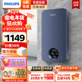 飞利浦（PHILIPS）即热式电热水器 电即热8500W速热无极变频智能恒温无胆免储水 淋浴洗澡水电分离AWH1028/93