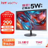 KKTV 21.5英寸 电脑显示器 FHD 75Hz  高清 可壁挂 监控便携办公液晶显示屏  K22ZHT