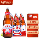 漓泉漓泉1998啤酒小度大度啤酒广西桂林啤酒黄啤酒整箱 946mL 12瓶 （大度特酿）