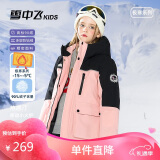 雪中飞【远红外升温】儿童羽绒服男女童中大童工装加厚羽绒服粉色130cm