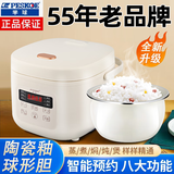 半球智能电饭煲家用多功能预约可定时煮饭煲陶瓷釉不粘锅煮粥煲烫全自动蒸煮一体304钢胆无涂层电饭锅 3L奶油白（陶瓷釉不粘胆）智能-带蒸笼 3L