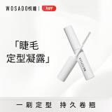 WOSADO睫毛定型凝露持久立体卷翘睫毛打底2g