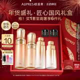 欧珀莱（AUPRES）臻源精华水乳套装提亮滋润紧致饱满 滋润型 新年送女友礼物