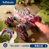 淘嘟嘟（Taodudu）恐龙电动遥控汽车儿童玩具小男女孩8越野机器狗3-6岁10生日礼物12