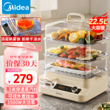 美的（Midea）【国家补贴】穿透蒸电蒸锅22.5L全透视多功能锅拒绝千滚水外置加水大容量家用多用途锅ZGC3223J53