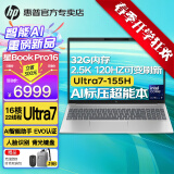 惠普（HP）星Book Pro16【新品13代酷睿Ultra】16英寸高性能金属轻薄笔记本手提电脑Pro14升级版办公学生 U7-155H丨锐炫丨2.5K丨120Hz丨32G 16英寸丨2.5K分辨率