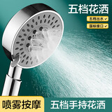 贝乐浴室淋浴头手持花洒套装手握淋浴花洒洗澡喷头增压花洒头 花洒单头DS086