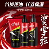 高夫净源控油男士护肤套装礼盒(洁面100g+水125ml+乳125ml)送男生礼物