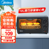 美的（Midea）10L家用多功能迷你小烤箱 均匀烘烤/轻巧不占地/广域控温 T1-108B