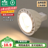 雷士（NVC）LED灯杯12v伏MR16射灯led5W7W灯泡led插脚灯泡 7W-MR16插脚-暖黄光-12V