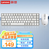 联想（Lenovo）小新K1S 轻音无线键鼠套装  68键 双色键帽多快捷键 果冻触感机械回弹 3档DPI windows通用 月慕白