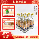 分金亭-故事 浓香型50°高度白酒 纯粮酿造 500ML*12瓶 整箱 自饮口粮酒 50%vol 500mL 12瓶 分金亭-故事