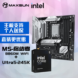 铭瑄MS-终结者 B860M WIFI电脑主板+英特尔酷睿 Ultra 5 245K处理器主板CPU套装