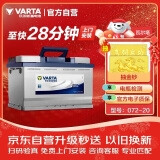 瓦尔塔（VARTA）汽车电瓶蓄电池 蓝标072-20 大众途观雪佛兰别克标致凯迪拉克