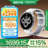 OPPO Watch X 冰川岩灰【国家补贴15%】全智能手表 运动健康手表 男女eSIM电话手表 送礼 oppo手表